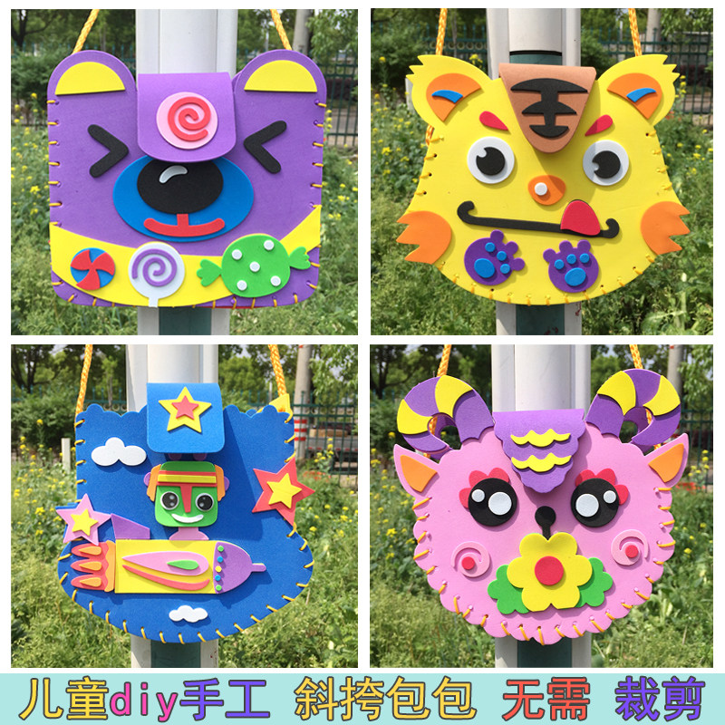 Children's Day Kindergarten Parent-child Handmade DIY Handmade Material Pack EVA Children's Cartoon Paste Sewing Bag