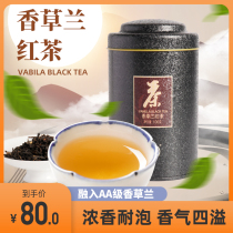 Xingke Vanilla Black Tea Super 100g gift box canned Xinglong Botanical Garden Hainan specialty