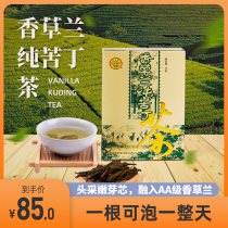 Xingke tender leaf vanilla orchid pure Kuding Tea Bud 25g Xinglong Tropical Botanical Garden Hainan specialty