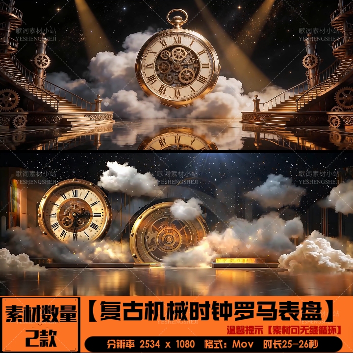Livehouse Steampunk Retro Mechanical Clock Stage Backdrop, Giant Gilded Brass Roman Dial