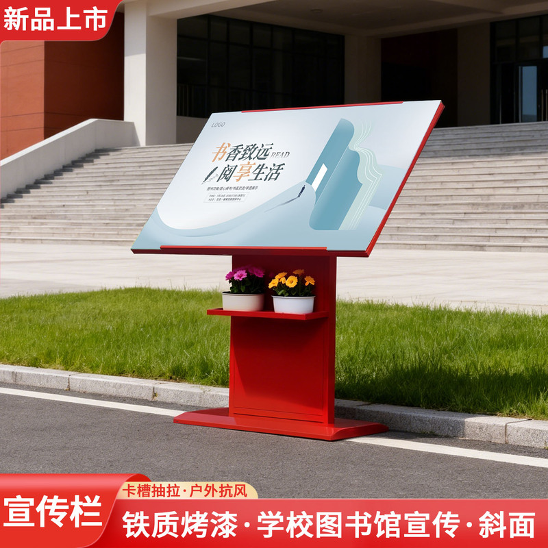 Floor-Standing Poster Display Stand, Signage, Library Information Desk, Promotional Bulletin Board, Inclined Floor Plan Display Board, Advertising Board