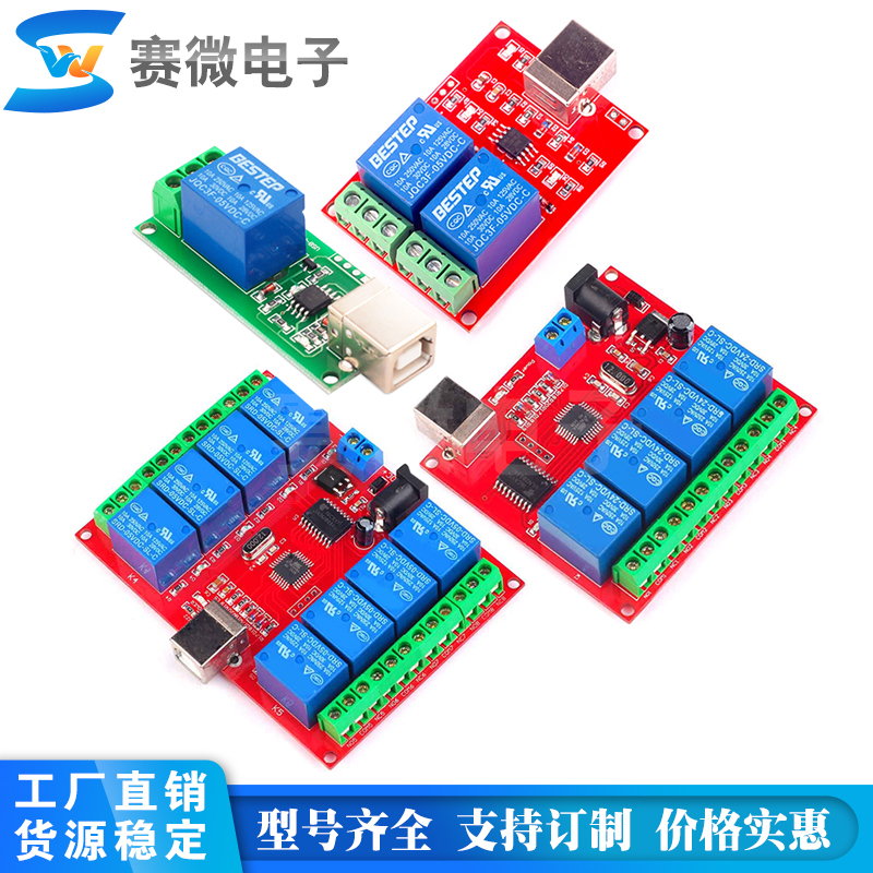 1 2 4 8-way drive-free USB computer electromagnetic steppers module PC intelligent motion control board switch 5V12V24V-Taobao