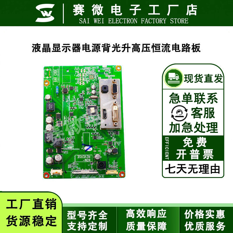 Lg 32Mb25Vq Inch Lcd Monitor Power Supply Backlight Boost High-Voltage Constant Current Circuit Board Motherboard Driver Board Lg 32Mb25Vq Inch Lcd Monitor Power Supply Backlight Boost High-Voltage Constant Current Circuit Board Motherboard Driver Board