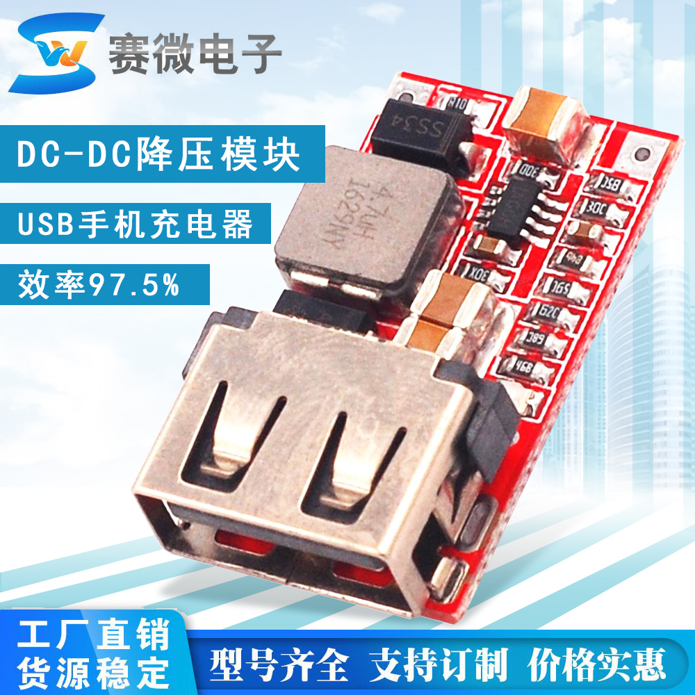 Efficiency 97 5% DC-DC step-down module 6-24V12V24V to 5V3A car USB mobile phone charger