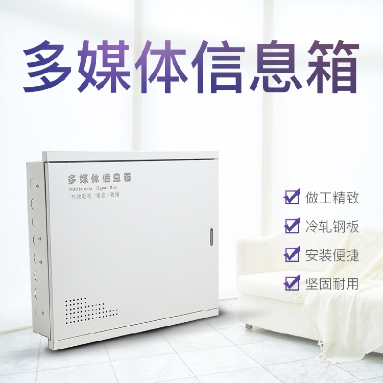 Home Multimedia Information Box Internet Wiring Distribution Box Weak electric Fiber Entry 400 * 500 * 100 Dark clothing
