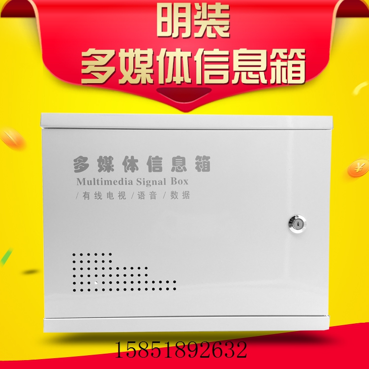 Home Multimedia Information Box Set Line Box Distribution Box Weak electric Fiber In-house 300 * 400 * 100 Ming dress with lock