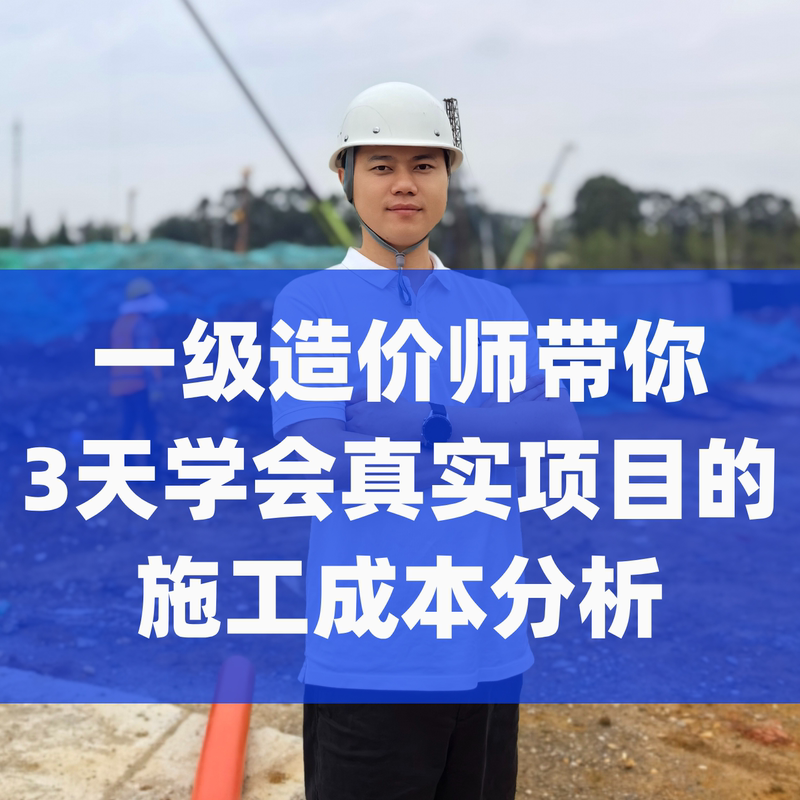 Engineering Cost Analysis Template Form Project Cost Calculation Database Guanglianda Video Self-Study Tutorial