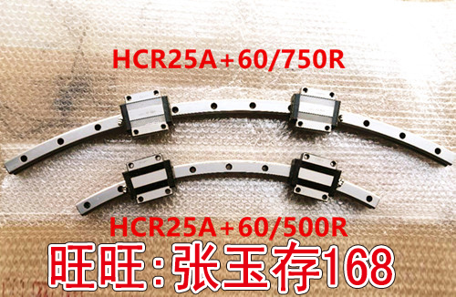 THK HCR25A 60 500R THK curved rail diameter 1000mm Spot supply
