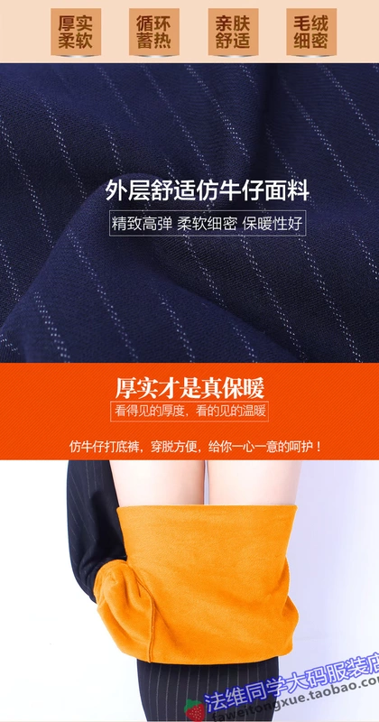Phụ nữ mùa thu và mùa đông cộng với phân bón XL chất béo đàn hồi sọc mỏng nhung vàng lỏng cộng với quần nhung dày
