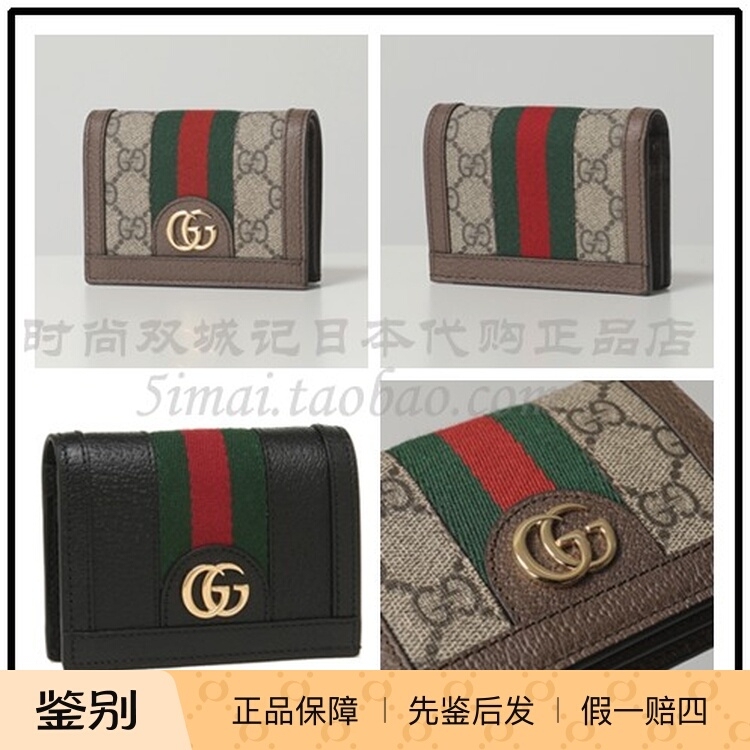 Gucci Gucci Classic Gg Striped Ophidia Women's Gift Folding Short Wallet Card Holder 523155 Authentic Gucci Gucci Classic Gg Striped Ophidia Women's Gift Folding Short Wallet Card Holder 523155 Authentic