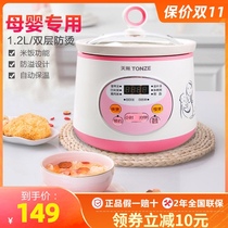 Tianji electric stew pot ceramic household bb cooking porridge soup artifact baby supplementary food casserole automatic small 1-2 people