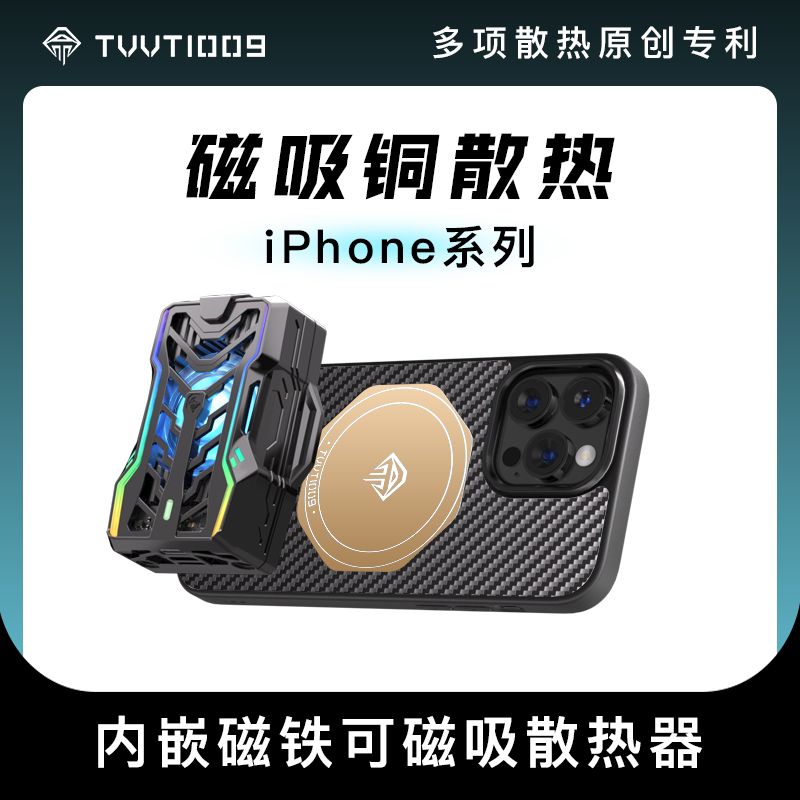 iPhone Carbon Fiber Magnetic Cooling Case Tvvt1009 for Apple 17 Pro Max Heat Dissipation Case Mobile Phone Radiator Copper Heat Spreader Protective Case