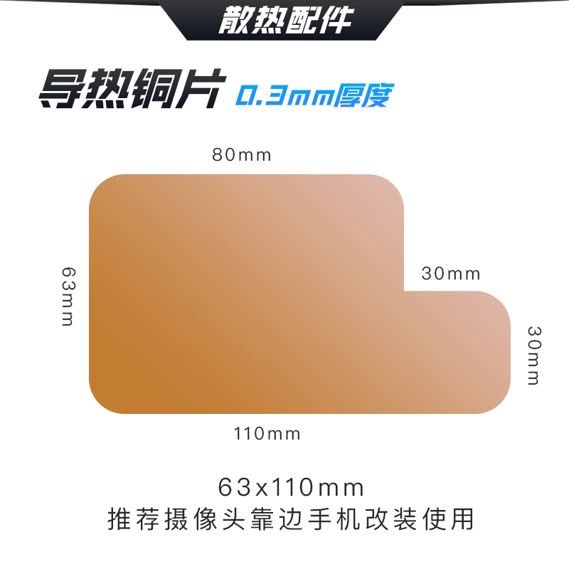 Heat dissipation red copper sheet protective shell modified mobile phone flat plate with radiator DIY accessories copperplate 0-3mm thickness guide cold