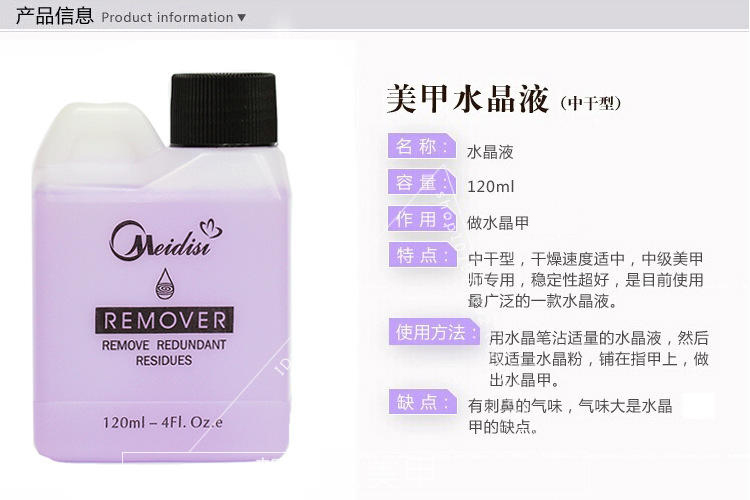 Dụng cụ làm móng 140ML mùi hương dỡ nước làm sạch chất lỏng rửa bút nước rửa móng tay tinh thể lỏng chất lỏng gel móng tay - Công cụ Nail vẽ cọ bản