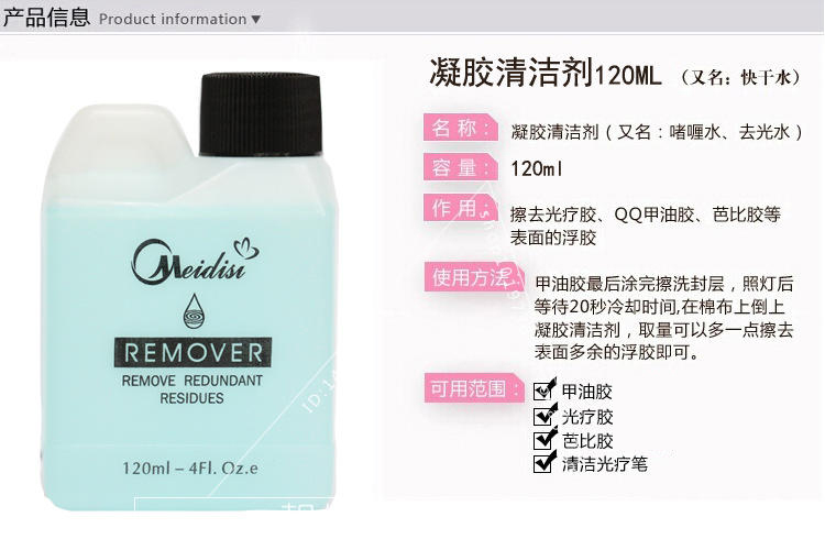 Dụng cụ làm móng 140ML mùi hương dỡ nước làm sạch chất lỏng rửa bút nước rửa móng tay tinh thể lỏng chất lỏng gel móng tay - Công cụ Nail vẽ cọ bản