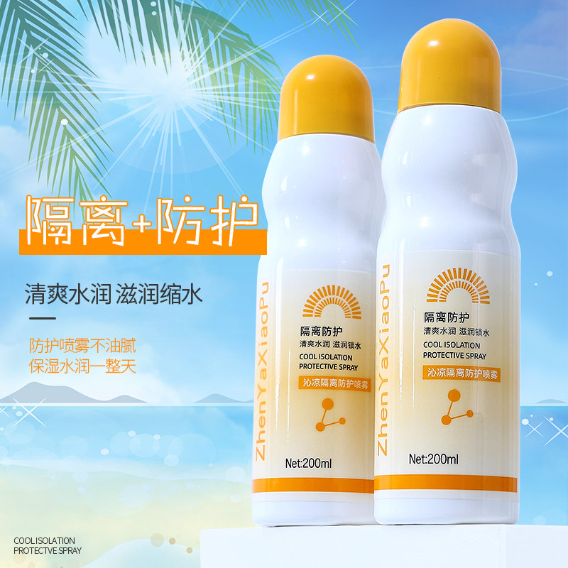 Isolation protection sun cream spray beauty white tender skin summer military training face whole body female face UV protection