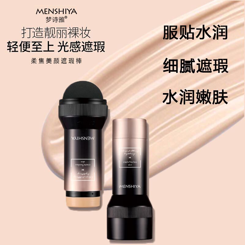 Mushroom Head Air Cushion BB Cream Isolation flawless moisturizing and moisturizing lasting no-makeup Flashlight CC Stick Powder Bottom liquid net red