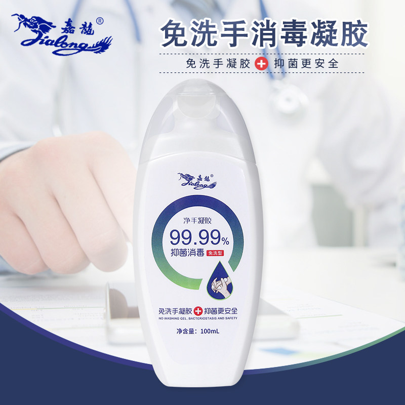 Disposable hand sanitizer gel antibacterial disinfection baby home children portable quick-drying sterilization alcohol-containing adult