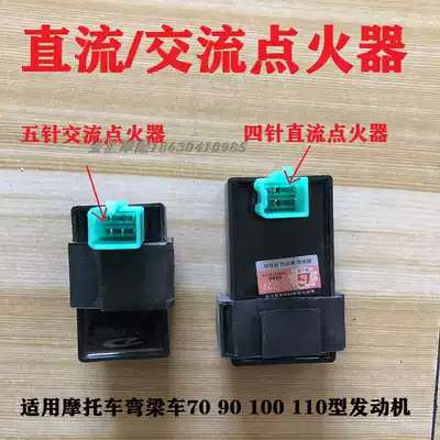 Curved beam locomotive off-road scooter tricycle universal DC igniter engine AC igniter device