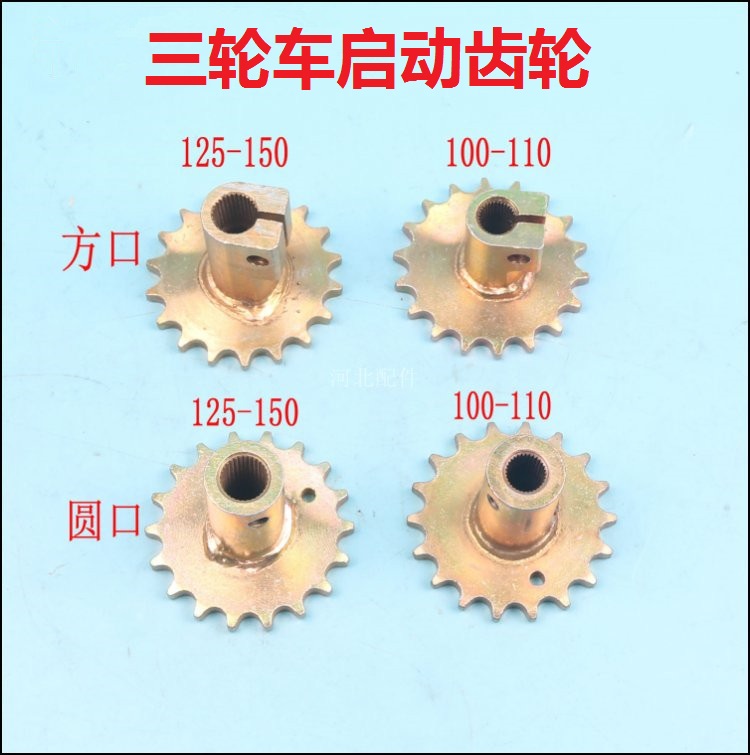 三輪バイクスターターギア電動三輪車フットスターターホイール高齢者電動アシストチェーンスターターシャフトホイールプレート