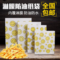 Greaseproof paper bag Egg tarts and chips bag Disposable snack bag Food packaging paper bag Smiley face bag 8 bundles
