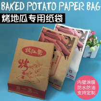Special price potato One Potato Two bags roasted sweet potato bag sweet potato bag Sweet Potato Bag 100