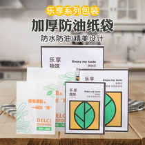 Food packaging bag Greaseproof paper bag Snack bag Chip bag Chicken wings spicy wings grilled wings chicken chops hand grab cake bag