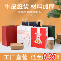 Kraft paper bag handbag clothing shopgift bag food baking food baking packaging bag packaging bag high-end customization