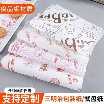 Baking bread Greaseproof paper greaseproof paper Bread cake wooden pallet Food tray Baking tray Pizza pad paper Bread basket paper