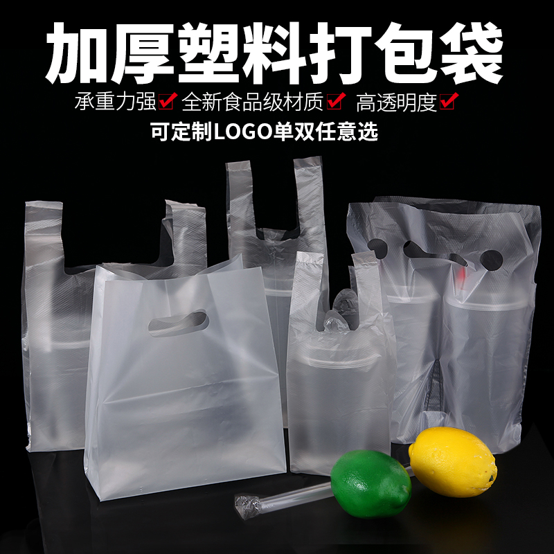 Single Double Cup Milk Tea Bag Once juice Drinks Bag Takeaway Food Packaging Bag Thickened Carry-on Transparent Plastic Bag