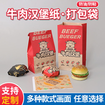 Beef hamburger packaging bag food grade kraft oil-resistant paper bag disposable thickening takeout bag commercial determination
