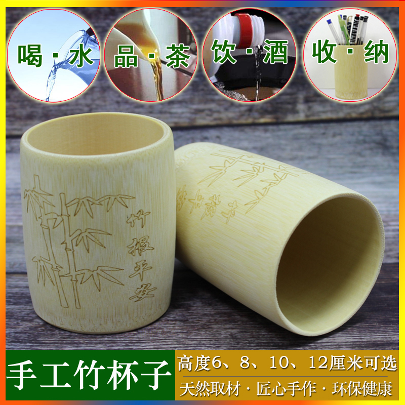Bamboo Tea Cup Pure Natural Bamboo Cup Drinking Cup Household Bamboo Wine Cup Retro Old-Fashioned Water Cup Bamboo Tube Wine Cup