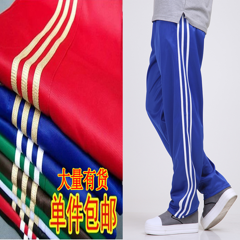 Sports pants for men and women's skate sports trousers summer thin silk pantyr pants square students school uniform