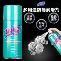 Ailidao anti-rust lubricant loosening agent Screw anti-rust loose rust spirit Car motorcycle metal door lock rust remover