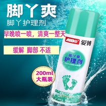 Foot Ya Shuang foot odor artifact Foot odor powder to remove foot odor and cure foot sweat spray Shoes and socks odor and sweat feet spot