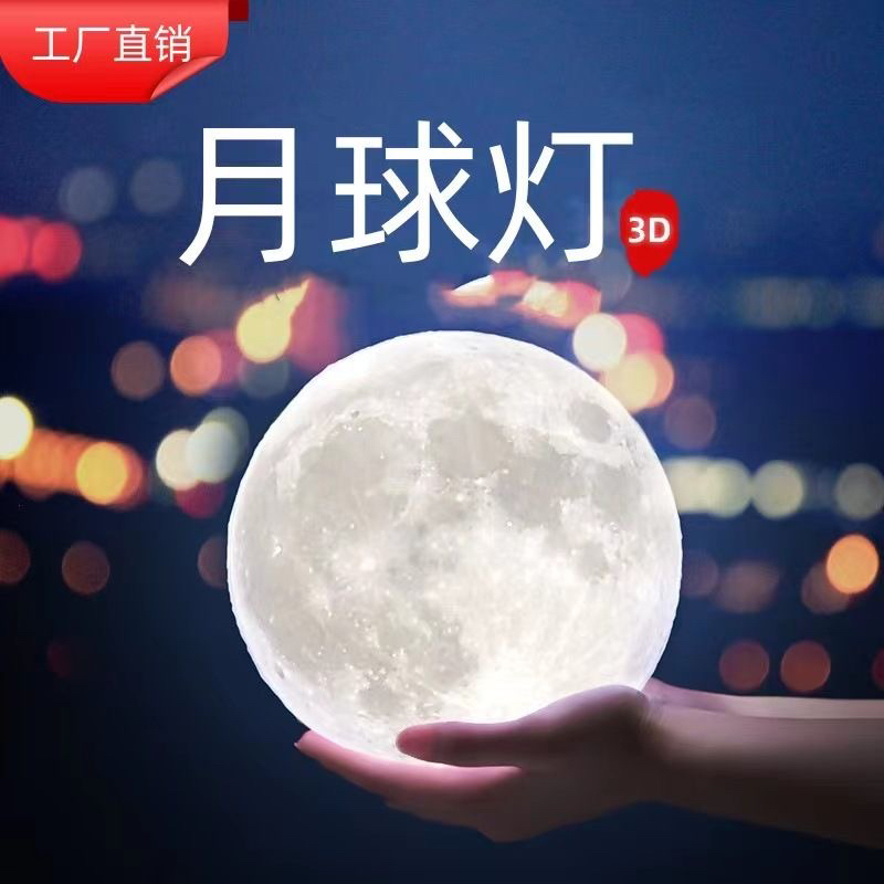 Moon Lamp Photo Props, Creative Bedroom Bedside Romantic Atmosphere Table Lamp, Mid-Autumn Festival Small Gift for Friends and Besties Moon Lamp Photo Props, Creative Bedroom Bedside Romantic Atmosphere Table Lamp, Mid-Autumn Festival Small Gift for Friends and Besties