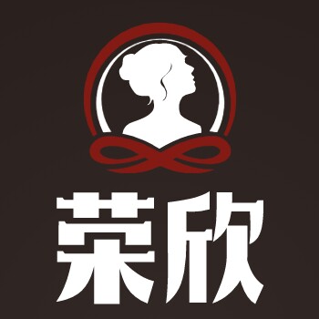 荣欣正品日化