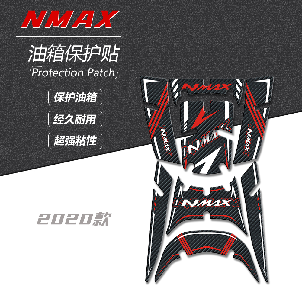 Suitable for Yamaha NMAX155 locomotive fuel tank modification protection anti-scratch rain sticker carbon fiber glue 20 models