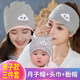 Postpartum women's postpartum summer thin pure cotton maternity hat spring and autumn maternity hat maternity headscarf 456 ເດືອນ