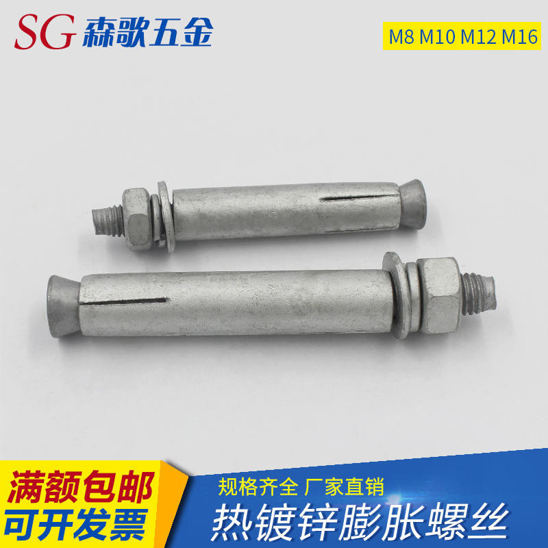 Hot-dip galvanized expansion screw hot-dip zinc expansion bolt M8M10M12M16M20 * 100110120150