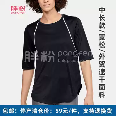 Fat powder sports T-shirt women's large size summer long version of hip cover loose short sleeves outdoor running fitness clothes fat MM200 kg