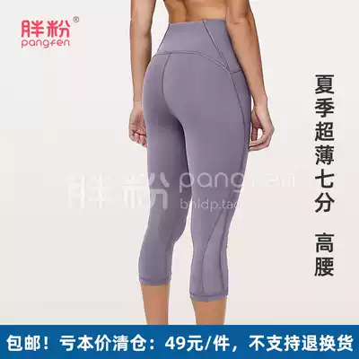 Large size seven high waist yoga pants women's thin wear sexy mesh, quick-drying tight fitness pants fat MM200 kg