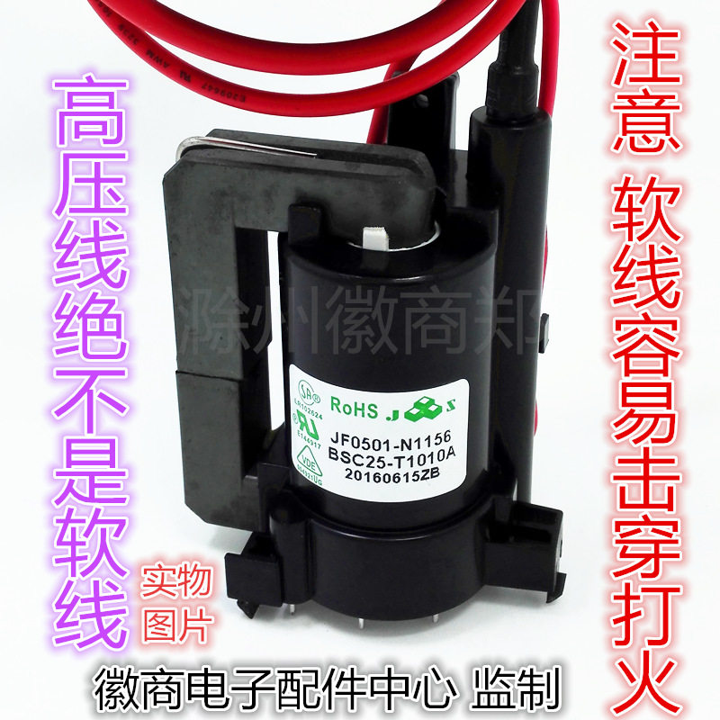 New no-name TV high voltage package BSC25-T1010A 25-05N2110A BSC24-01N4014K