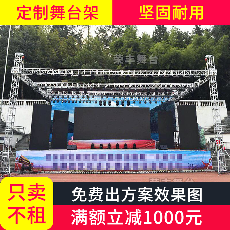 Aluminum Alloy Stage Space Truss Light Steel Rea Chorus of Chorizo Terrace Fold activity Background Line Array Rhea rack