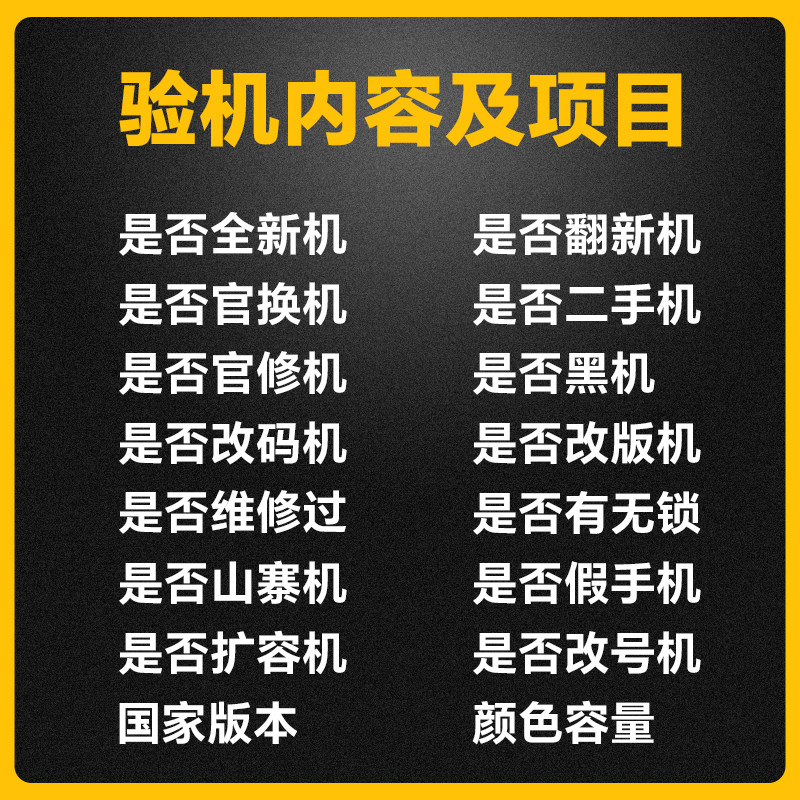三星手机正品查询，手把手教你辨别真伪，再也不怕买到假货！