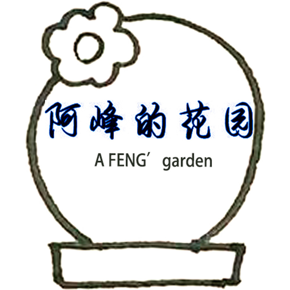 阿峰的花园的LOGO