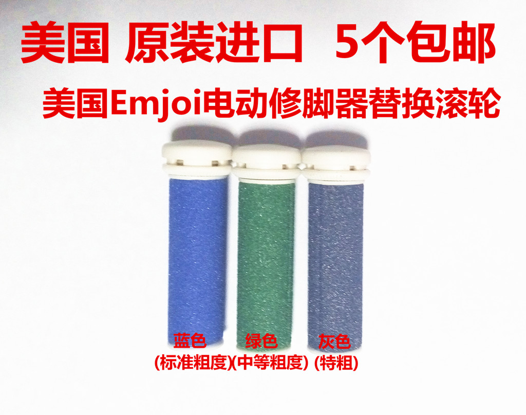 Spot USA Emjoi Electric pedicure Feet Grinding COCOON Grinding Cocoon replacement rollers One 5