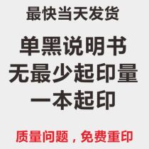 Zhongshan Kuaiyin one-piece printing data printing service copy double-sided color book binding black and white online printing shop