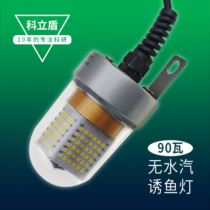 Kelidun LED underwater deep water squid lure gathering night raft ice fishing lighting bulb 90w watt blue white green