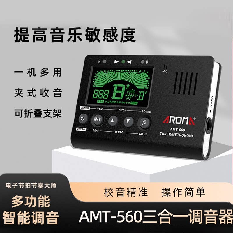 German-Made Metronome for Piano, Guitar, Violin, Electronic Rhythm Device, Universal Practice Tool for Guzheng and Drum Set